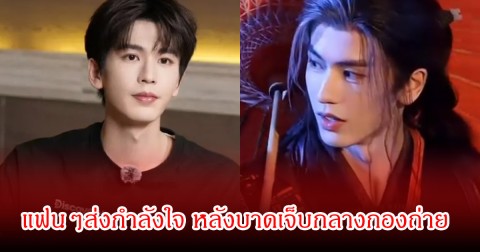 สุดห่วง! พระเอกดัง ถูกหามส่ง รพ.ด่วน หลังได้รับบาดเจ็บกลางกองถ่าย (ข่าวต่างประเทศ)