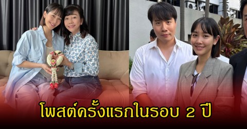 มิน พีชญา เคลื่อนไหวไอจีครั้งแรกในรอบ 2 ปี เผยโมเมนต์สุดซึ้ง แฟนหนุ่มคอมเมนต์อวรพรทันที