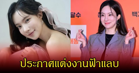 กรี๊ด! นักร้องและนักแสดงตลกสาว ประกาศแต่งงานฟ้าแลบ แฟนๆร่วมยินดีเพียบ (ข่าวต่างประเทศ)