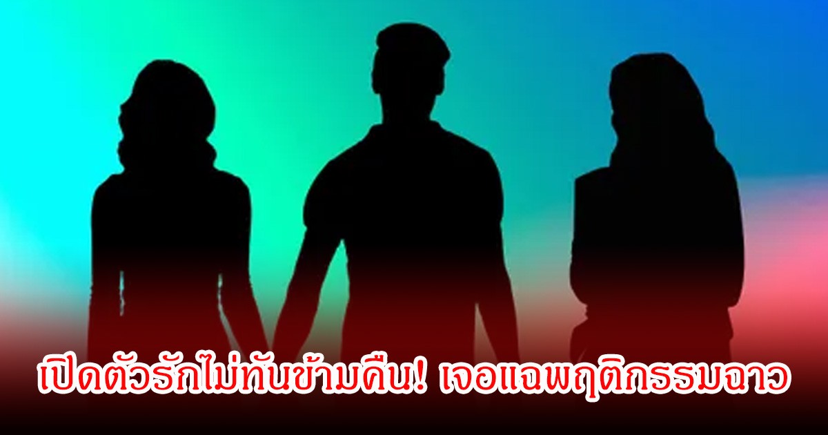 เปิดตัวรักไม่ทันข้ามคืน! อินฟลูหนุ่มชื่อดัง เจอแฉพฤติกรรมฉาว ยอดผู้ติดตามร่วงกว่า 7 หมื่นคน (ข่าวต่างประเทศ)