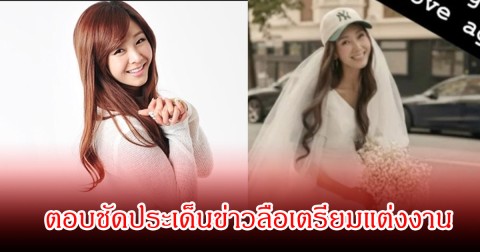 นักร้องสาว ยอมรับมีแฟนจริง แต่ยังไม่แต่ง หลังมีข่าวลือสนั่น (ข่าวต่างประเทศ)