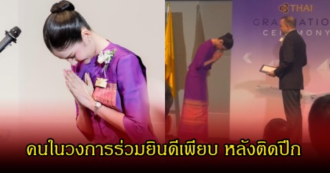 นางเอกช่องดัง ผันตัวใส่ชุดม่วงติดปีกนางฟ้าแล้ว คนในวงการร่วมยินดีเพียบ