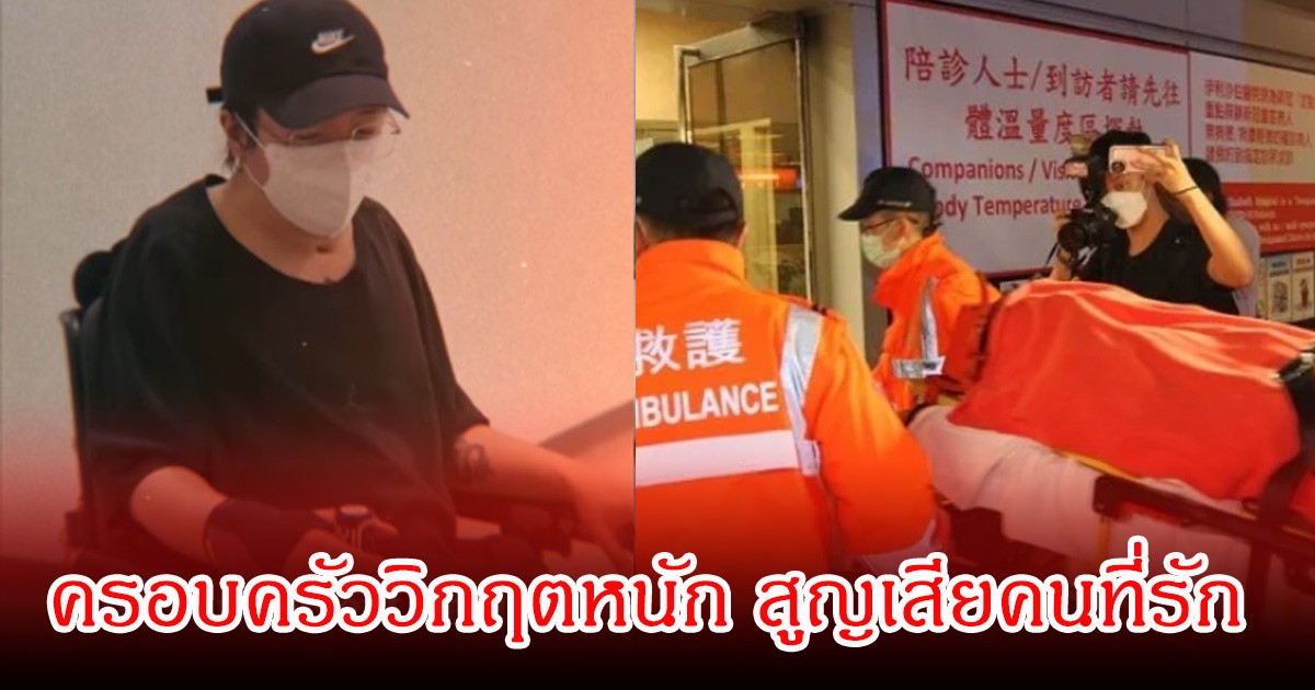 มรสุมชีวิต! หนุ่มคนดัง อดีตแดนเซอร์ หลังเกิดอุบัติเหตุเวทีถล่ม ล่าสุดต้องสูญเสียคนที่รัก ครอบครัววิกฤตหนัก (ข่าวต่างประเทศ)