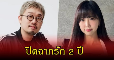 ปิดฉากรัก! โปรดิวเซอร์ชื่อดัง กับ ดีตผู้ประกาศข่าวสาว เลิกกันแล้ว หลังจากคบกันมา 2 ปี (ข่าวต่างประเทศ)