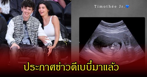 เซอร์ไพรส์! นางแบบตัวแม่ ประกาศท้องแล้ว กับซุปตาร์หนุ่มชื่อดัง แฟนๆแห่ยินดีเพียบ (ข่าวต่างประเทศ)