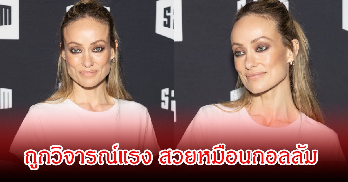 เกือบขำไม่ออก! นางเอกดัง ถูกวิจารณ์แรง สวยหมือนกอลลัม (ข่าวต่างประเทศ)