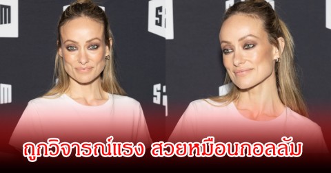 เกือบขำไม่ออก! นางเอกดัง ถูกวิจารณ์แรง สวยหมือนกอลลัม (ข่าวต่างประเทศ)