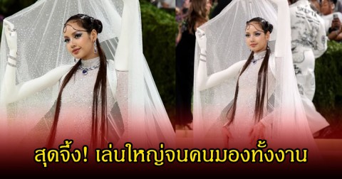 สุดจึ้ง! ลิซ่า สร้างปรากฏการณ์บนพรมแดง Met Gala 2026 เล่นใหญ่จนคนมองทั้งงาน