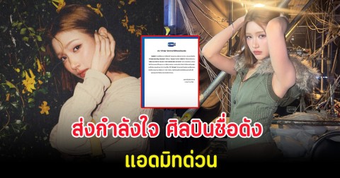 ส่งกำลังใจ ศิลปินชื่อดัง แอดมิทด่วน หลังมีอาการลำไส้อักเสบเฉียบพลัน