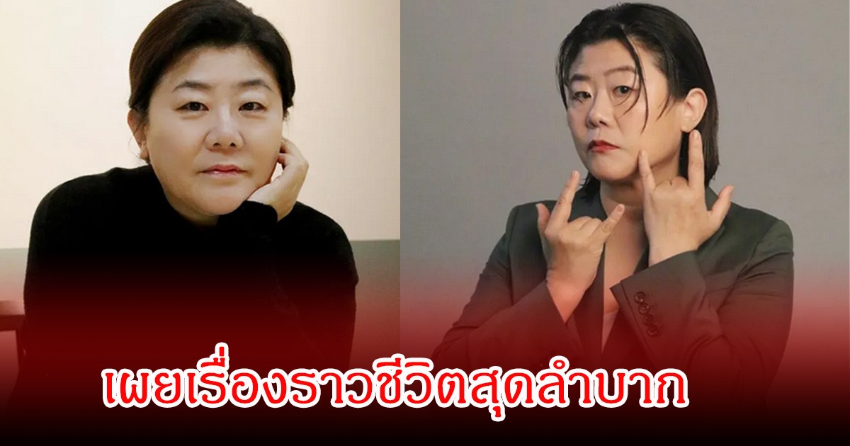 สู้ชีวิตมาก! นักแสดงรุ่นใหญ่ เผยช่วงสุดลำบาก แม้อายุเยอะก็ยังทำงานพาร์ทไทม์ (ข่าวต่างประเทศ)