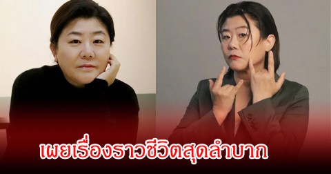 สู้ชีวิตมาก! นักแสดงรุ่นใหญ่ เผยช่วงสุดลำบาก แม้อายุเยอะก็ยังทำงานพาร์ทไทม์ (ข่าวต่างประเทศ)