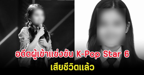 เศร้า มีรายงาน ฮันบยอล อดีตผู้เข้าแข่งขัน K-Pop Star 6เสียชีวิตเเล้ว (ตปท.)