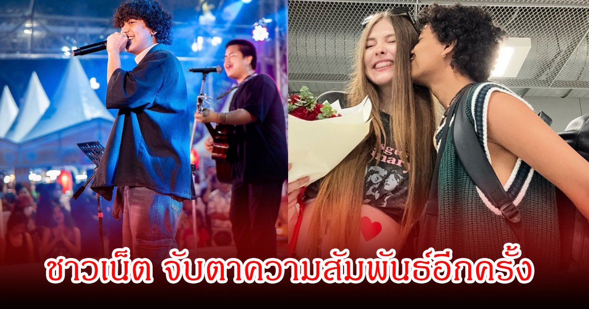 จับตาความสัมพันธ์! นักร้องหนุ่มชื่อดัง สุดทน โต้กลับภรรยา หลังทะเลาะกันหนัก ลั่นผมไม่ไหวแล้ว