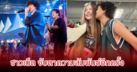 จับตาความสัมพันธ์! นักร้องหนุ่มชื่อดัง สุดทน โต้กลับภรรยา หลังทะเลาะกันหนัก ลั่นผมไม่ไหวแล้ว