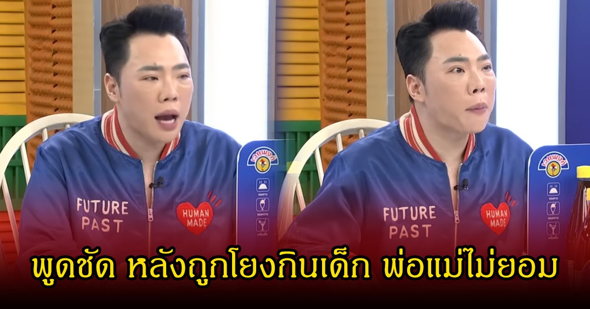 มดดำ คชาภา พูดแล้ว เหตุถูกโยงปมพิธีกรสายเปย์ พ่อแม่เด็ก นศ.ไม่ยอมความ
