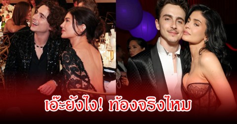 เอ๊ะยังไง! ขาวเน็ตจับตา ซุปตาร์สาว ท้องจริงไหม หลังก่อนหน้านั้นโพสต์ภาพอัลตร้าซาวด์ ก่อนลบทิ้ง (ข่าวต่างประเทศ)