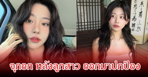 น้ำตาซึม! สาวคนดัง เป็นคุณแม่เลี้ยงเดี่ยว จุกอก หลังลูกสาว ออกมาปกป้องแม่จากคอมเมนต์แย่ๆ (ข่าวต่างประเทศ)