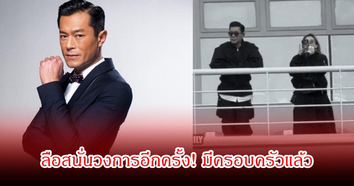 ลือสนั่นวงการอีกครั้ง! พระเอกระดับตำนาน ซุ่มแต่งงานแล้วกับอดีตดาราสาว (ข่าวต่างประเทศ)
