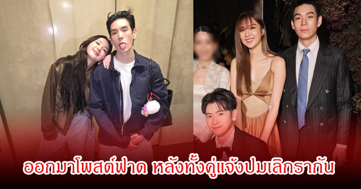 ก้อง Hive Salon เพื่อนสนิท เจเจ-ต้าเหนิง ออกมาโพสต์ฟาด หลังทั้งคู่แจ้งปมเลิกรากัน