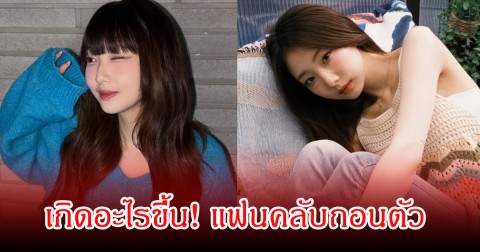 เกิดอะไรขึ้น! แฟนคลับถอนตัว หลัง นักร้องสาวชื่อดัง เผยภาพน้ำหนักของตัวเองล่าสุด (ข่าวต่างประทศ)