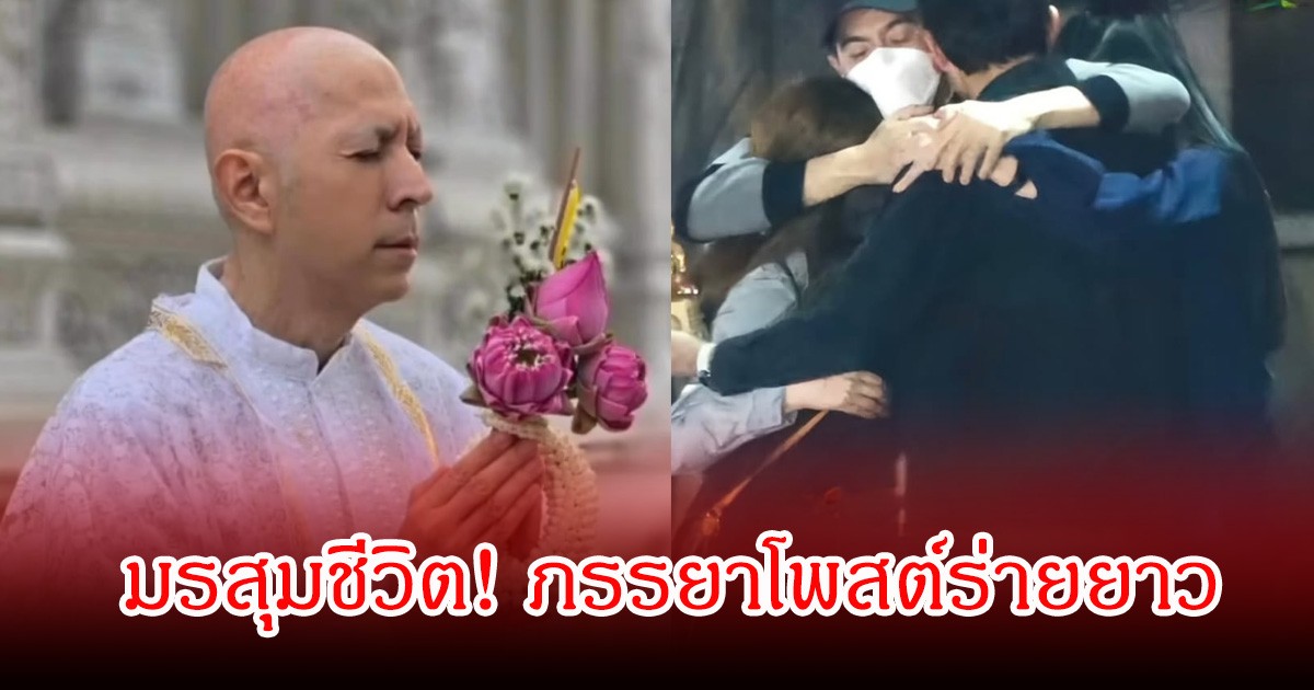 มรสุมชีวิต! มุก ภรรยาของ แซม ยุรนันท์ โพสต์ร่ายยาว ต้องใจสลายแม่จากไปหลังรอแซม กลัวคดีพลิก