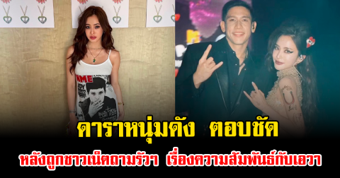 รู้เรื่องเลย มายด์ ลภัสลัล เปิดหมดใจเล่าหมดเปลือกถึงแม่สามี