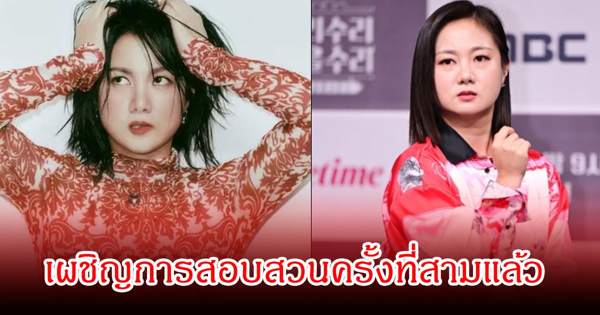 ชีวิตดิ่ง! ตลกดัง เผชิญหน้ากับการสอบสวนครั้งที่สามในเดือน พ.ค. หลังมีข่าวฉาวสนั่นวงการ (ข่าวต่างประเทศ)