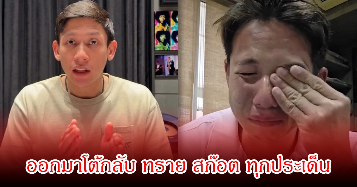 พาย สุนิษฐ์ เคลื่อนไหวแล้ว โต้กลับ ทราย สก๊อต ทุกประเด็น ลั่นปล่อยให้เป็นไปตามกฎหมาย