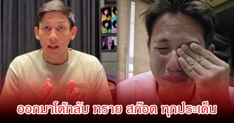 พาย สุนิษฐ์ เคลื่อนไหวแล้ว โต้กลับ ทราย สก๊อต ทุกประเด็น ลั่นปล่อยให้เป็นไปตามกฎหมาย