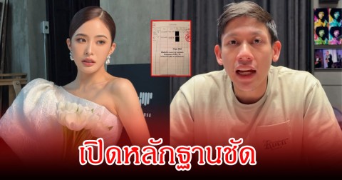 มาย ลัลภัทร เปิดหลักฐานชัด ปมที่ดิน หลังทราย สก๊อต ออกมาเผยแม่จะฟ้องเอาที่คืน