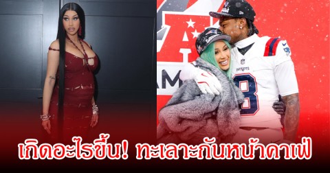 เกิดอะไรขึ้น! ซุปตาร์ตัวแม่ ทะเลาะกับแฟนหนุ่มอย่างรุนแรง หน้าร้านคาเฟ่ แฟนๆช็อกหลังเห็นเต็มตา (ข่าวต่างประเทศ)