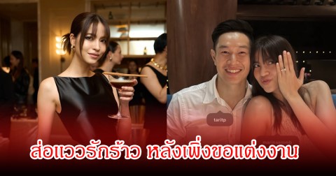 ชาวเน็ตจับตา! มารีน่า น้องสาวมาร์กี้  ส่อเเววรักร้าว ไร้เงาไอจีแฟนหนุ่ม หลังเพิ่งขอแต่งงาน