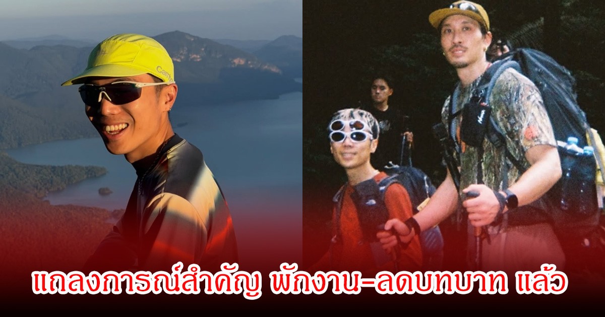 ดราม่าโซเชียลเดือด! KARNFOEI แถลงการณ์สำคัญ พักงาน-ลดบทบาท สมาชิกหลัก กานต์ ชัชนันท์
