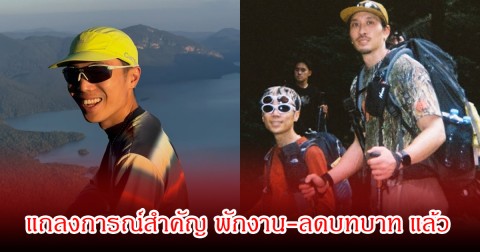 ดราม่าโซเชียลเดือด! KARNFOEI แถลงการณ์สำคัญ พักงาน-ลดบทบาท สมาชิกหลัก กานต์ ชัชนันท์