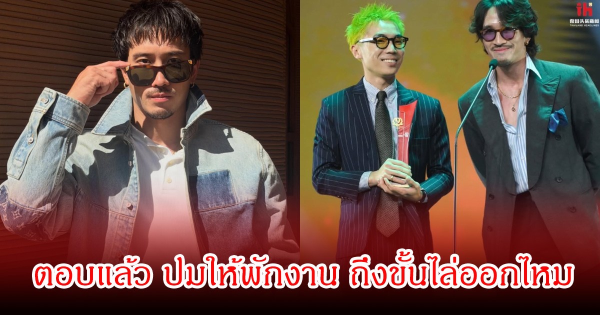 เฟย ภัทร ตอบแล้ว สั่งพักงาน กานต์ แบบไม่มีกำหนด พร้อมเผยถึงขั้นไล่ออกไหม