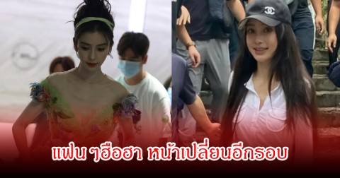 แฟนๆฮือฮา หลังเจอ อดีตนางเอกดัง หน้าเปลี่ยนอีกรอบ จุดกระแสถกเถียงเรื่องรูปลักษณ์อีกครั้ง (ข่าวต่างประเทศ)