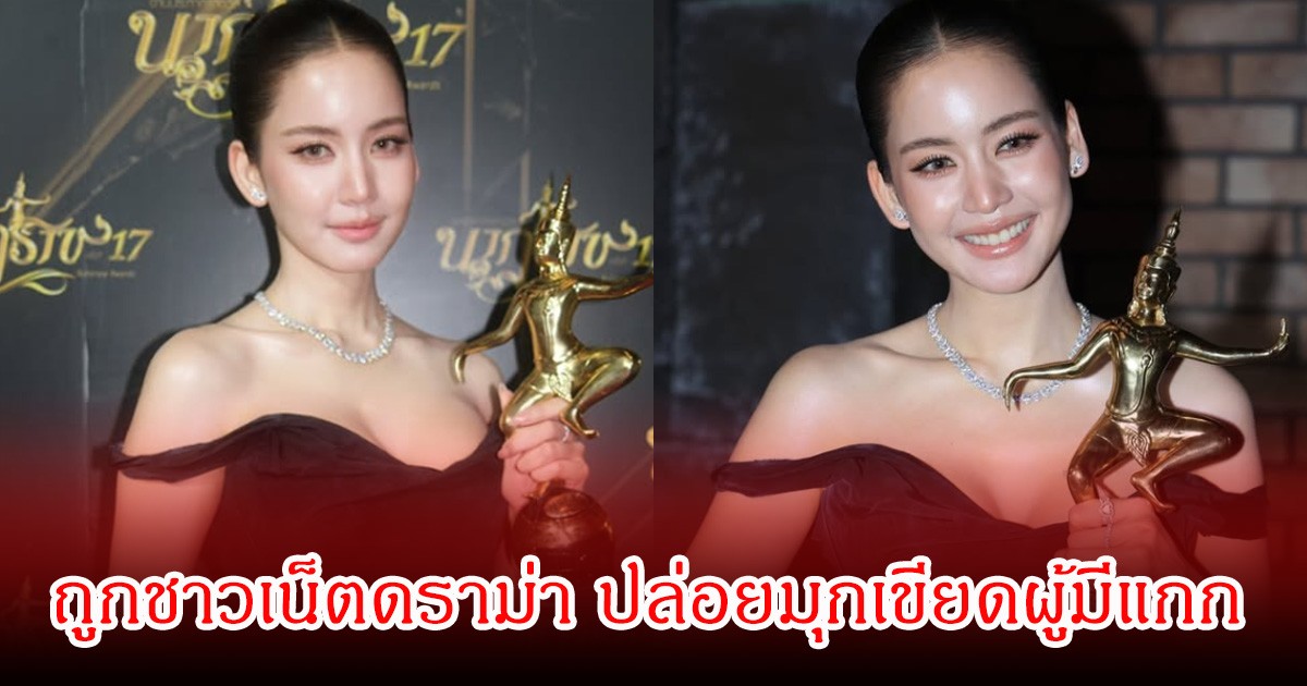 โดนอีกแล้ว! โบว์ เมลดา ถูกชาวเน็ตดราม่า ปล่อยมุกเขียดผู้มีแกก ลั่นไม่เหมาะสม