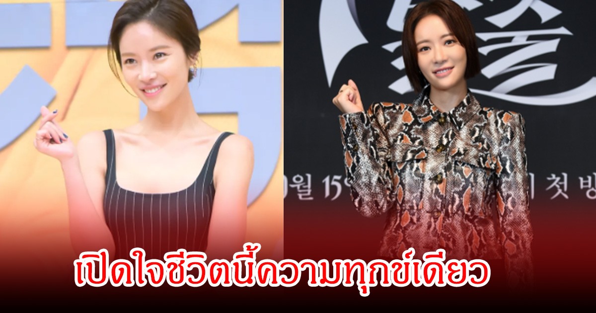 แฟนๆเห็นใจเพียบ นางเอกดัง  เปิดใจชีวิตนี้ความทุกข์เดียว คือการไม่สามารถหย่าได้ (ข่าวต่างประเทศ)