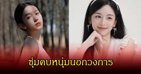 ฮือฮา! นางเอกดัง ซุ่มคบหนุ่มนอกวงการ มีภาพหลุดทำแฟนๆตกใจหนักมาก (ข่าวต่างประเทศ)