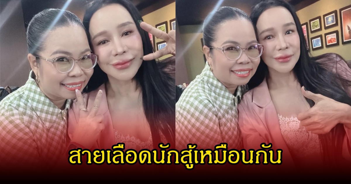 หัวใจนักสู้! ตุ๊กกี้ ส่งกำลังใจถึง ส้มเช้ง สามช่า เผยความผูกพันสุดอบอุ่น