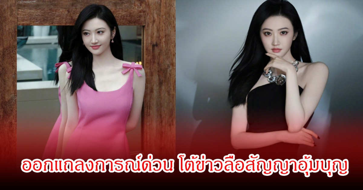ต้นสังกัด ดาราสาวชื่อดัง ออกแถลงการณ์ด่วน โต้ข่าวลือสัญญาอุ้มบุญ เตรียมดำเนินคดีตามกฎหมายแล้ว (ช่าวต่างประเทศ)