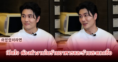 นักแสดงชื่อดัง เปิดใจ ต้องทำงานในร้านอาหารและร้านสะดวกซื้อ ระหว่างพักงานแสดง (ข่าวต่างประเทศ)