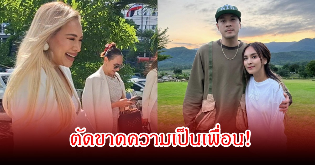 ตัดขาดความเป็นเพื่อน! เจนสุดา - ข้าวโพด เปิดใจล่าสุด หลังขึ้นศาลนัดแรกคดีของนานา