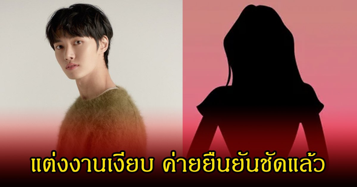 นักแสดงหนุ่มชื่อดัง แต่งงานเงียบ ค่ายยืนยันชัดแล้ว (ข่าวต่างประเทศ)