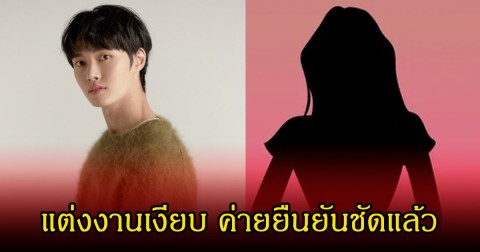 นักแสดงหนุ่มชื่อดัง แต่งงานเงียบ ค่ายยืนยันชัดแล้ว (ข่าวต่างประเทศ)