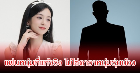 วงในเปิดแล้ว แฟนหนุ่มของ นางเอกดัง ไม่ใช่ดาราหนุ่มรุ่นน้อง แท้จริงโปรไฟล์ดีมาก (ข่าวต่างประเทศ)
