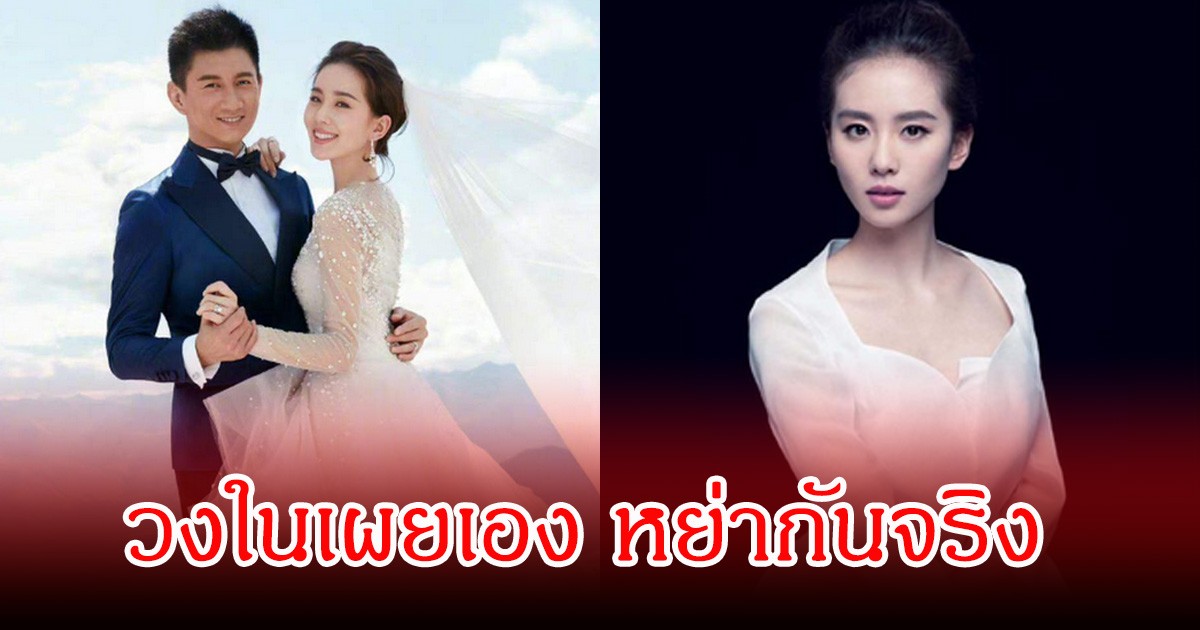 ขาเตียงหัก! วงในหลุดข่าวลือ คู่รักพระนางตัวท็อป หย่ากันแล้ว (ข่าวต่างประเทศ)