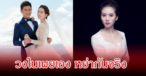 ขาเตียงหัก! วงในหลุดข่าวลือ คู่รักพระนางตัวท็อป หย่ากันแล้ว (ข่าวต่างประเทศ)