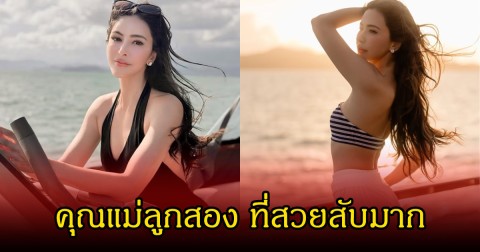 แฟนๆฮือฮา! ศรีริต้า เจนเซ่น เผยลุคแซ่บสุดเป๊ะ แม้เป็นคุณแม่ลูกสอง แฟนคลับแห่คอมเมนต์ชื่นชม