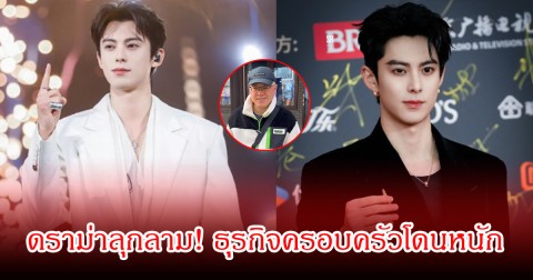 ดราม่าลุกลาม! ธุรกิจครอบครัวของ พระเอกดัง โดนถล่มรีวิวแย่ ยอดขายลดฮวบ (ข่าวต่างประเทศ)
